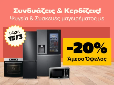 Public προσφορές