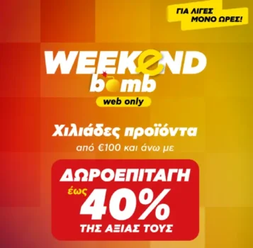 Κωτσόβολος weekend bomb
