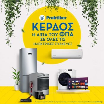 praktiker προσφορα