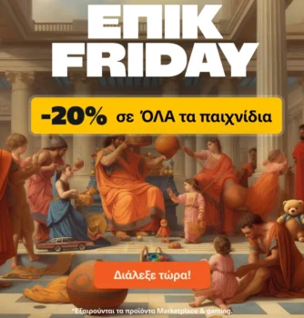 public προσφορα