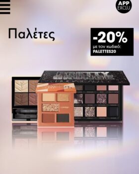 sephora greece promo code