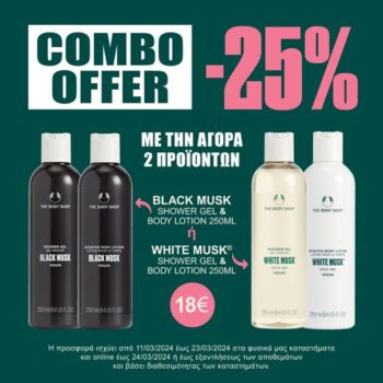 the body shop combo offer