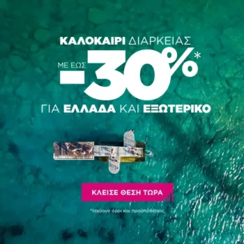 sky express offer