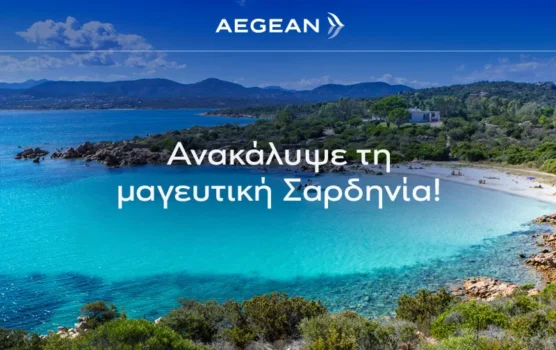 aegean airlines σαρδηνια