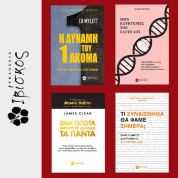Ιβίσκος κουπονι
