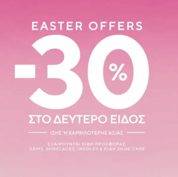 migato προσφορές
