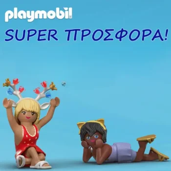 playmobil coupon