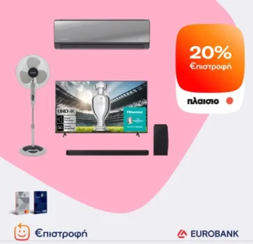 plaisio epistrofi 20