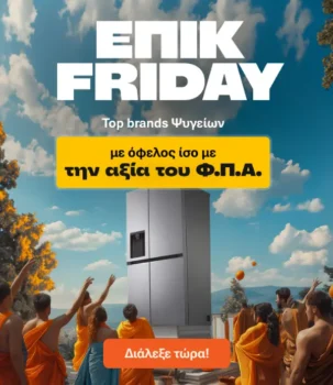 public ψυγεια προσφορες