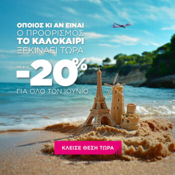 sky express may offer