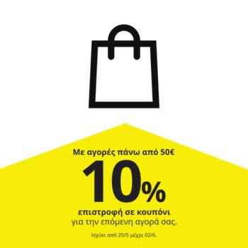 IKEA κουπόνι