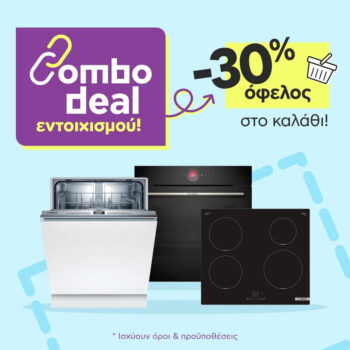 Πλαίσιο: Απόκτησε μαζί φούρνο & εστία και κέρδισε -30% στο πλυντήριο πιάτων