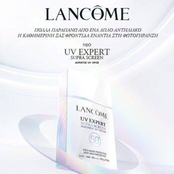 Lancome UV Expert Supra Screen