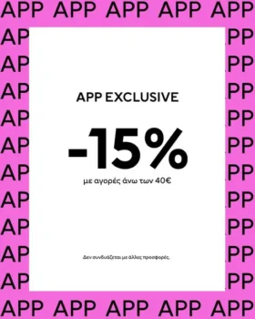 H&M coupon app