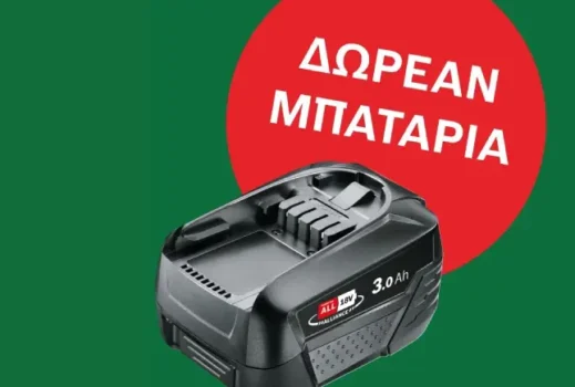 Κωτσόβολος: Ηλεκτρικά εργαλεία Bosch 18V με δώρο μπαταρία