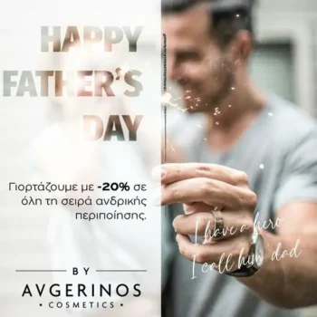 avgerinos cosmetics
