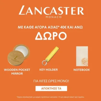 lancaster προσφορες