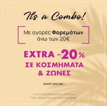 Celestino: Με αγορές φορεμάτων άνω των 20€ κερδίζεις -20% σε κοσμήματα & ζώνες