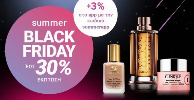 Notino: Summer Black Friday - Έως -30% σε χιλιάδες προϊόντα