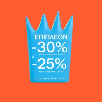 Summer Sales στο Notos: Διπλή προσφορά μέχρι τις 29/7