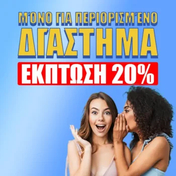 Ryanair προσφορές