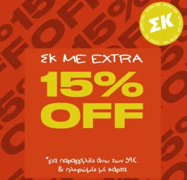 The Fashion Project: Επιπλέον -15% με αγορές άνω των 59€
