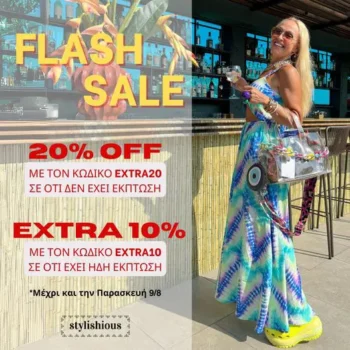 Stylishious: 2 Κουπόνια για τις Last Minute Αγορές σας