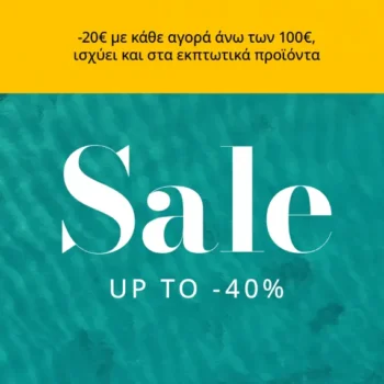 Myshoe: Έκπτωση 20€ με κάθε αγορά 100€