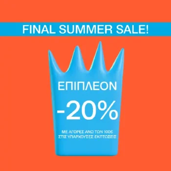 Notos: Επιπλέον -20% με αγορές 100€ και άνω - Έως 31/8