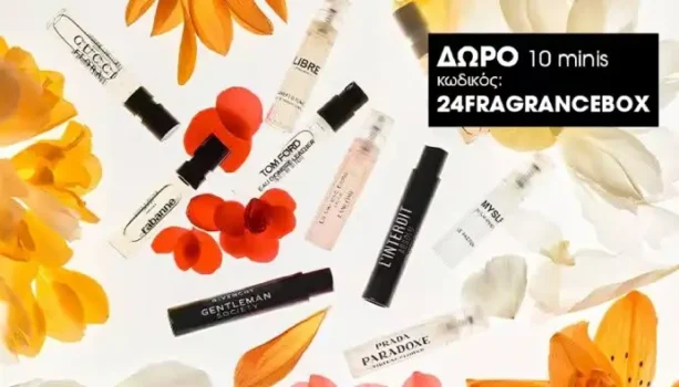 Sephora: Δώρο 10 minis με την πρώτη σου αγορά άνω των 120€