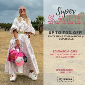 Stylishious: Επιπλέον -20% στην κατηγορία "Εκπτώσεις"