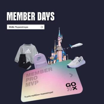 GoX Member Days στο Cosmos Sport: Ανακάλυψε τα αποκλειστικά κουπόνια