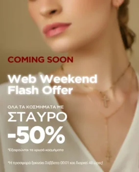 Kostis Jewellery: -50% στα Κοσμήματα με Σταυρό