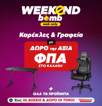 Κωτσόβολος: Καρέκλες & Γραφεία με δώρο την αξία του ΦΠΑ