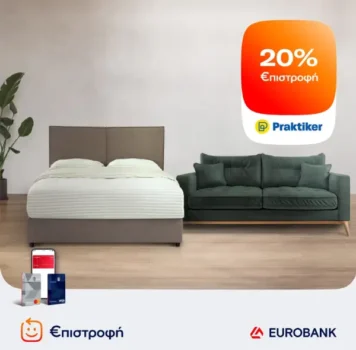 Praktiker: 20% €πιστροφή σε Καναπέδες, Κρεβάτια & Στρώματα