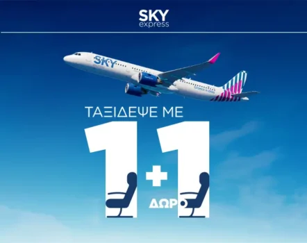 SKY express: Ταξίδεψε σε 6 νέους προορισμούς με 1+1 δώρο