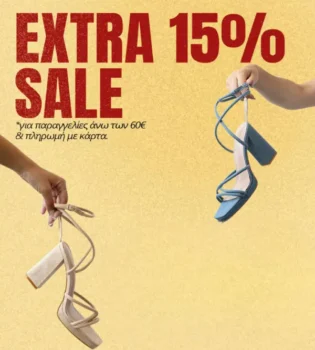 The Fashion Project: Extra -15% στις παραγγελίες άνω των 60€