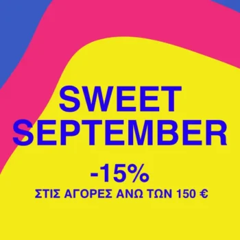 Sweet September: Έκπτωση -15% σε Αγαπημένα Brands από το Yoox