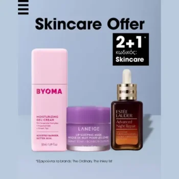 Sephora: 2+1 δώρο σε προϊόντα Skincare