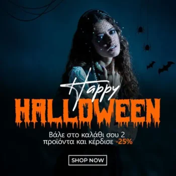 The Fashion Project: Βάλε στο καλάθι σου 2 προϊόντα & κέρδισε -25%