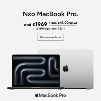 Κωτσόβολος: Ανακάλυψε τα νέα MacBook Pro, iMac & Mac Mini