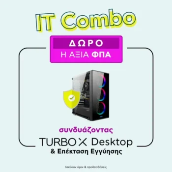 Δώρο η αξία του ΦΠΑ συνδυάζοντας Turbo-X Desktop & Επέκταση Εγγύησης