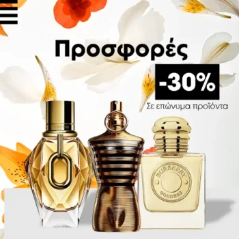 Sephora: -30% σε αρώματα Jean Paul Gaultier, Rabanne και άλλα