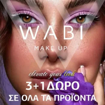 WABI Beauty: 3+1 δώρο σε όλα τα προϊόντα