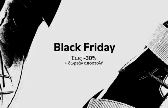 Camper Black Friday: Εκπτώσεις έως -30% & δωρεάν μεταφορικά