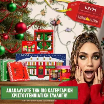 NYX x Home Alone: Το πιο μαγικό Advent Calendar είναι εδώ