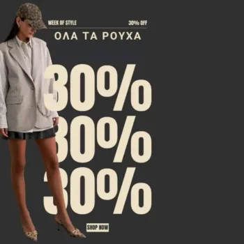 The Fashion Project: -30% σε όλα τα Ρούχα με αγορές άνω των 25€