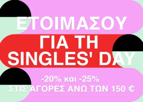 Yoox: Η Singles' Day έρχεται με -20% και -25% στις αγορές σου