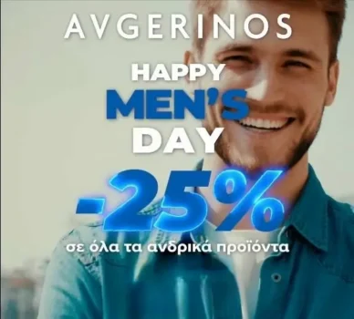 Avgerinos Cosmetics: -25% σε όλα τα ανδρικά προϊόντα