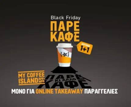 Coffee Island Black Week: 1+1 Δώρο για Takeaway Καφέ